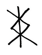 Amulet pro ochranu domu